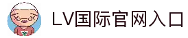 LV国际 - pg国际大舞台 - 《注册登录入口》
